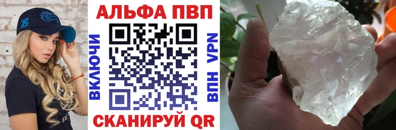 А ПВП крисы CK  Купить закладки  Чита 