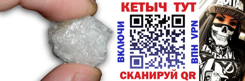 КЕТАМИН VHQ Купить закладки Чита