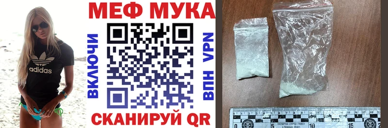 Меф мяу мяу  Купить закладки  Чита 