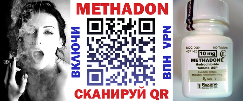 Метадон мёд Чита